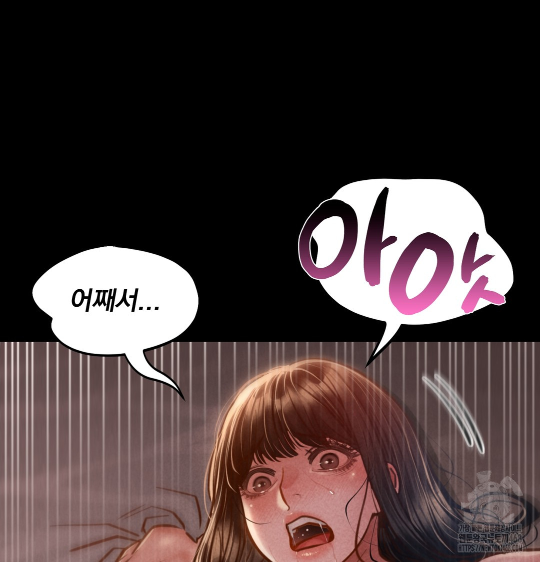 Paradise Villa Raw - Chapter 8 Page 98