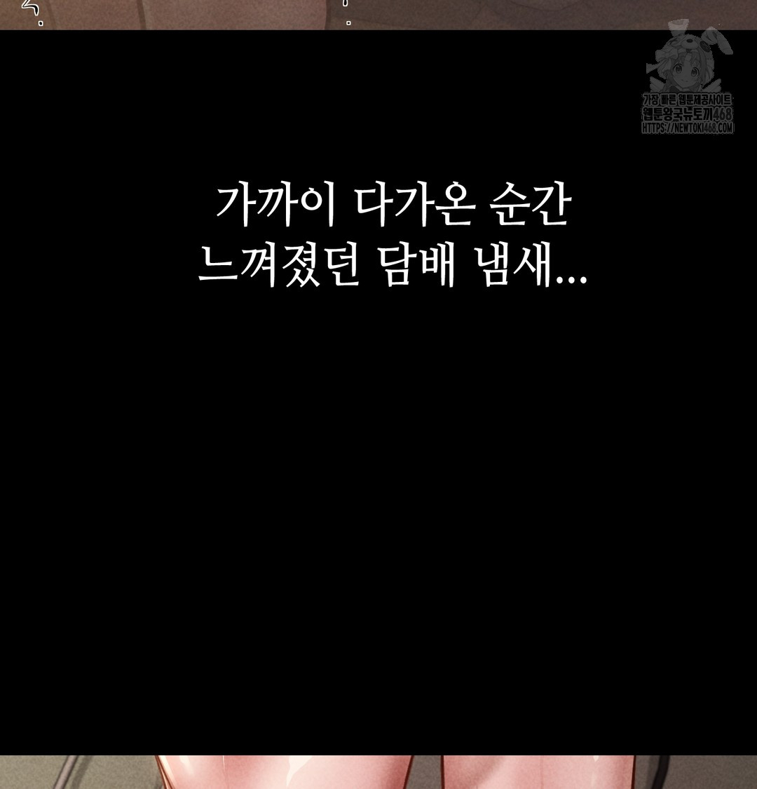 Paradise Villa Raw - Chapter 9 Page 105