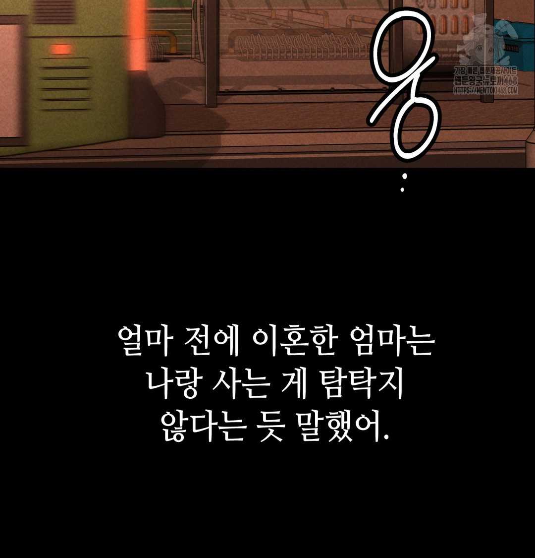 Paradise Villa Raw - Chapter 9 Page 14