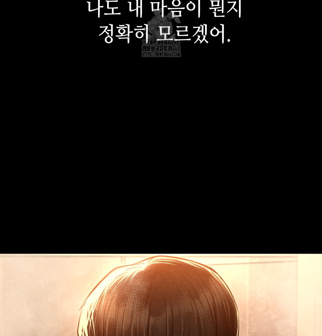 Paradise Villa Raw - Chapter 9 Page 154