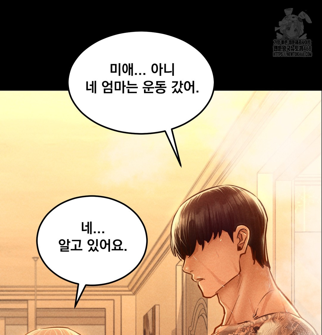 Paradise Villa Raw - Chapter 9 Page 163
