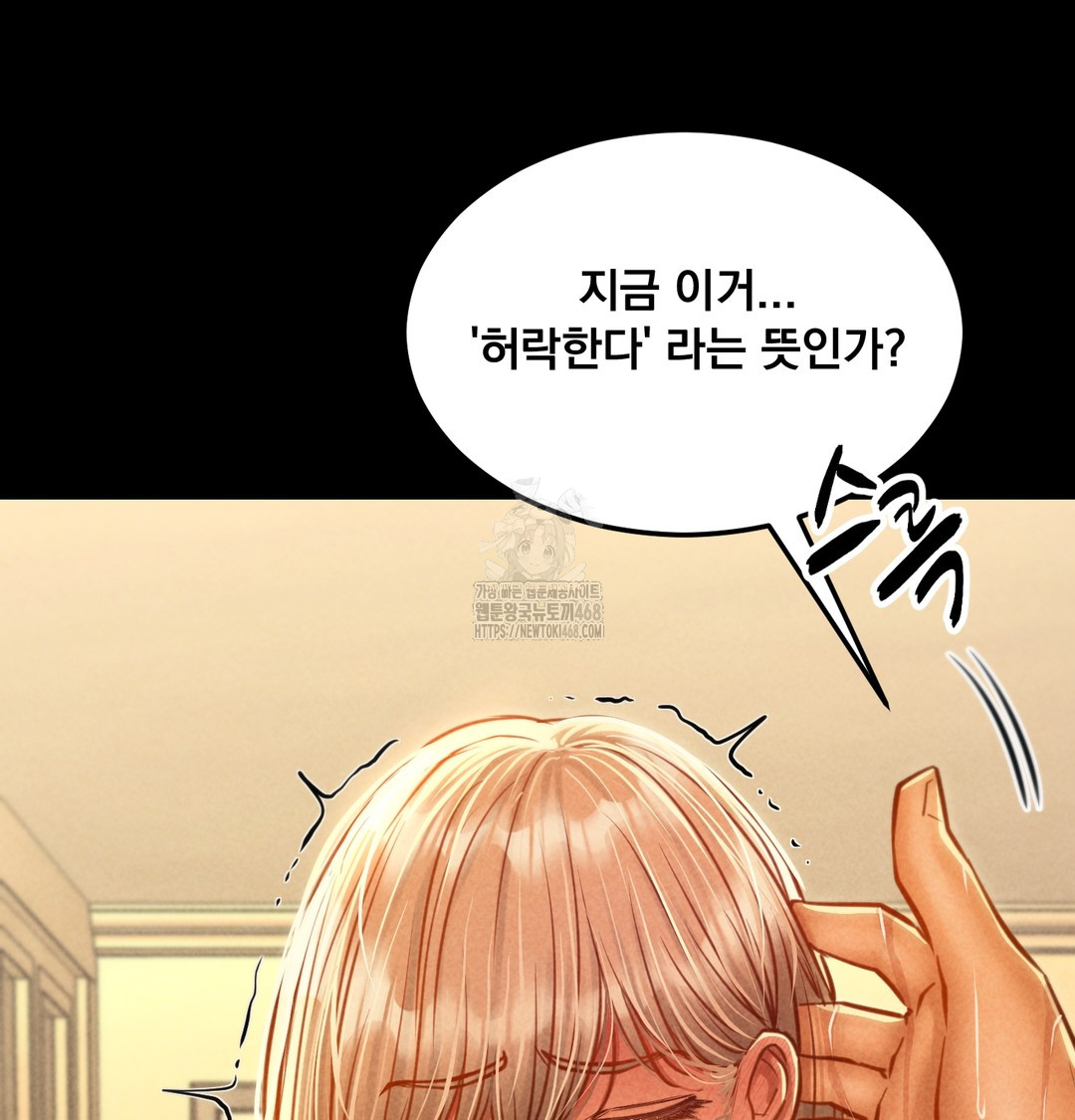 Paradise Villa Raw - Chapter 9 Page 175