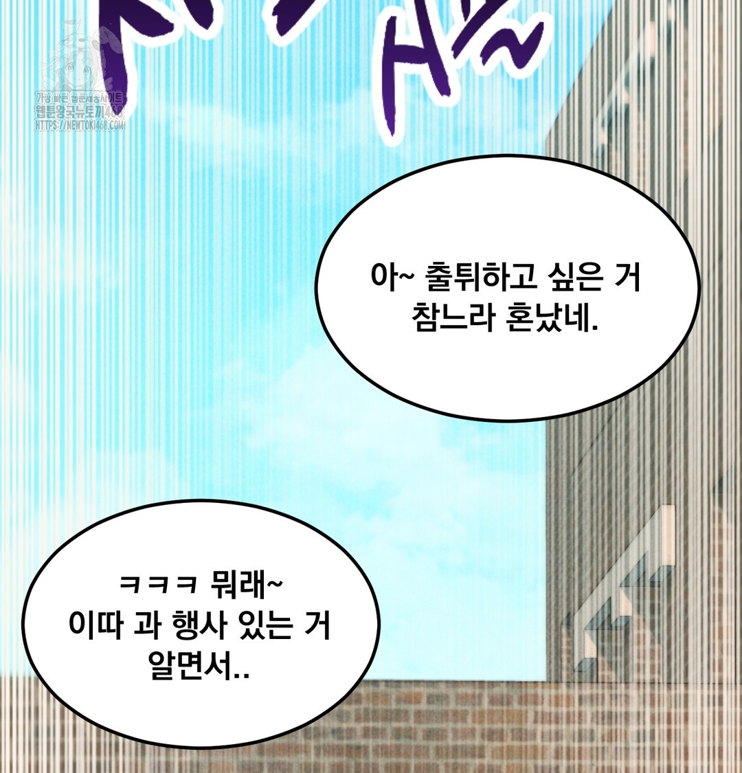 Paradise Villa Raw - Chapter 9 Page 2