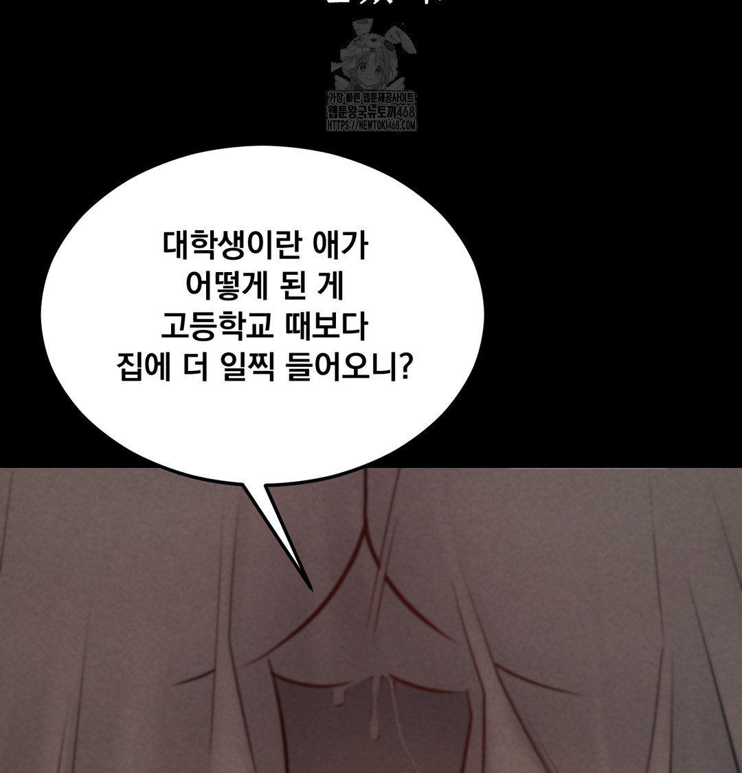 Paradise Villa Raw - Chapter 9 Page 32