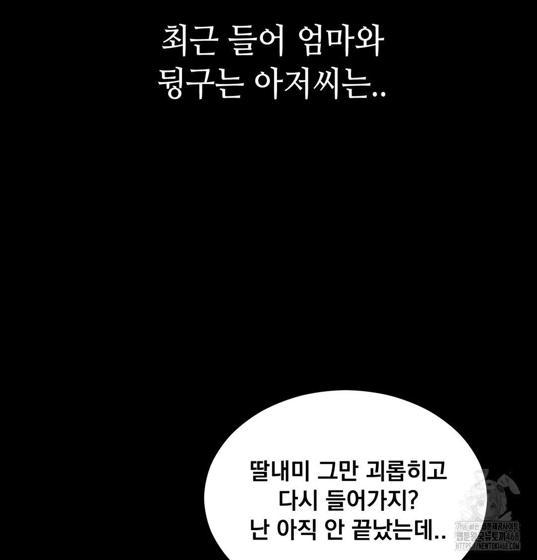 Paradise Villa Raw - Chapter 9 Page 38