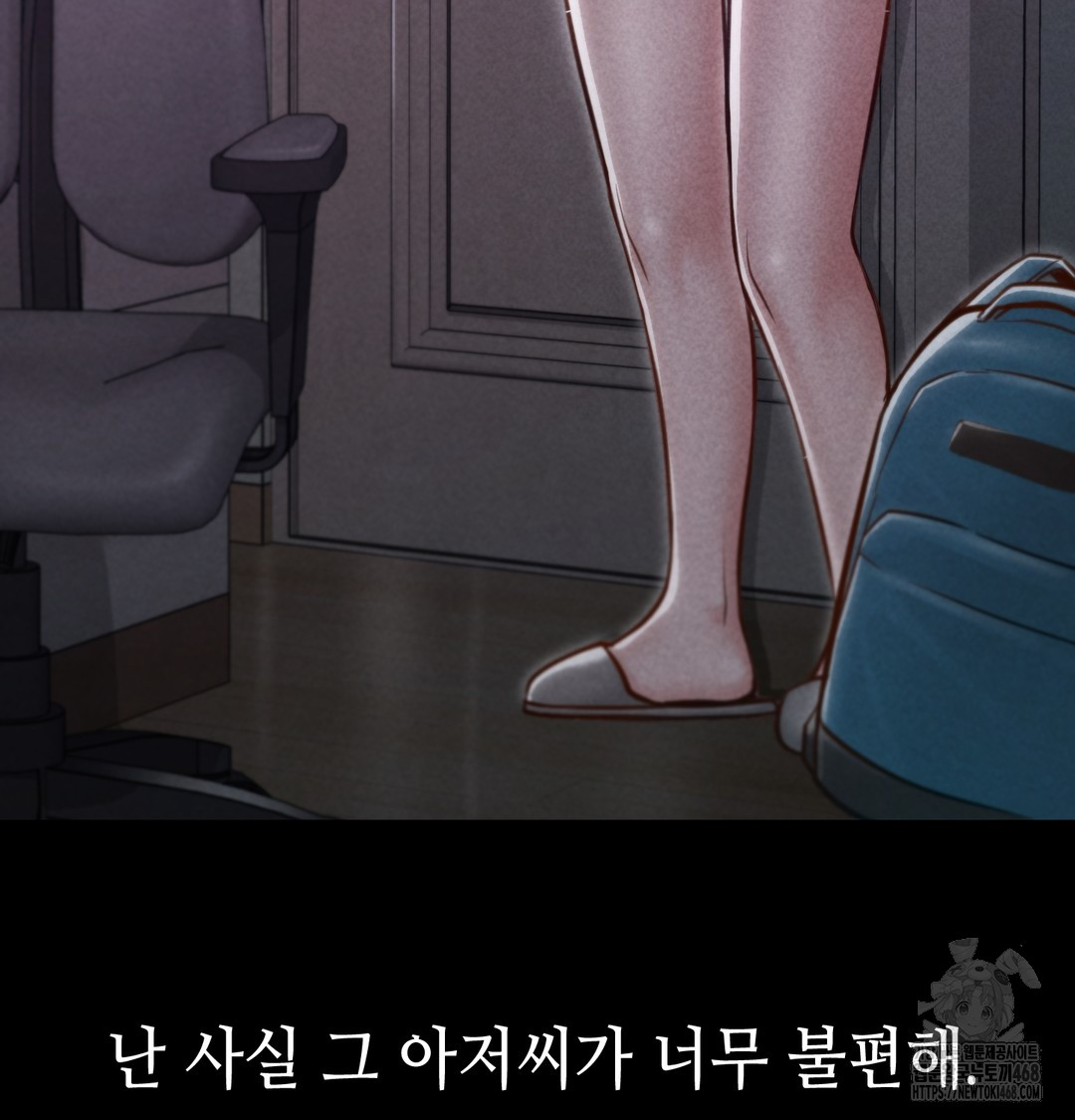 Paradise Villa Raw - Chapter 9 Page 50