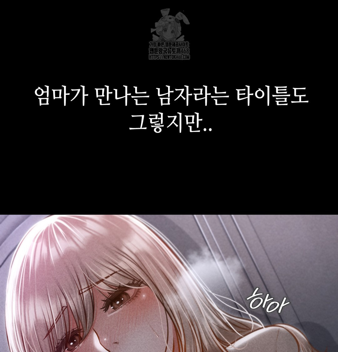 Paradise Villa Raw - Chapter 9 Page 51