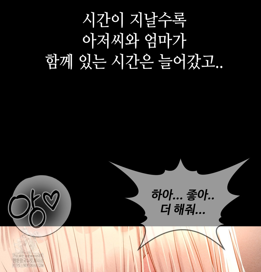 Paradise Villa Raw - Chapter 9 Page 65