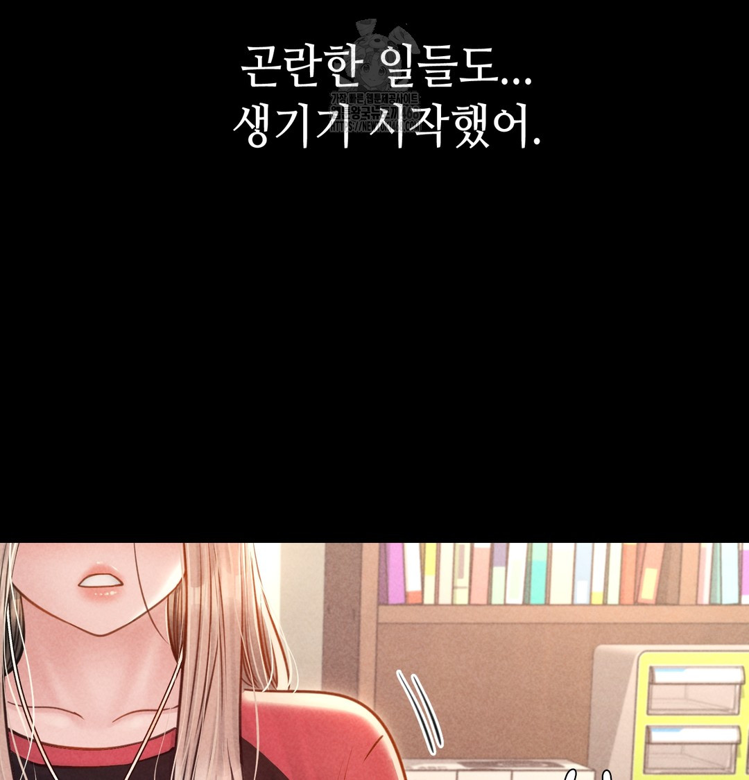 Paradise Villa Raw - Chapter 9 Page 67