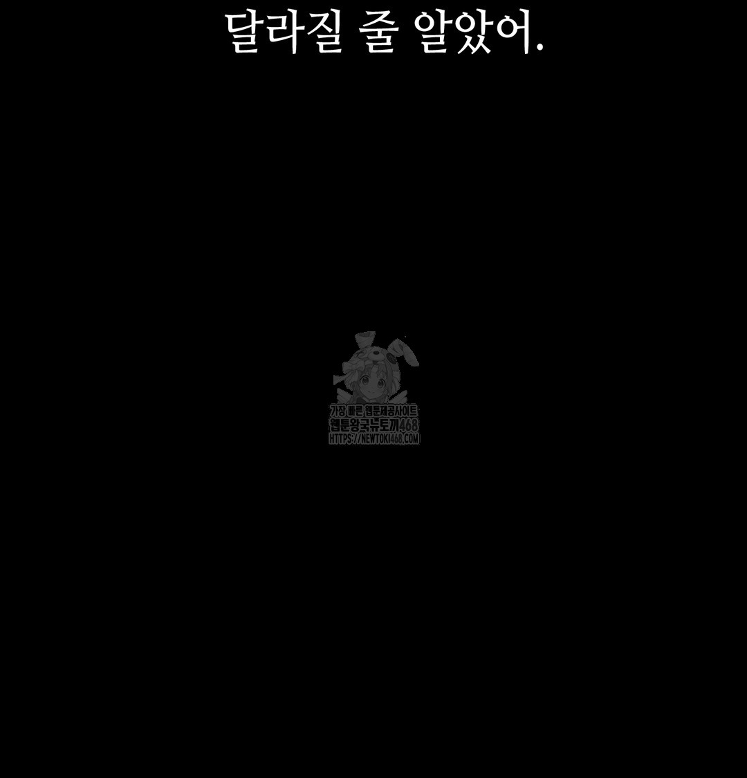 Paradise Villa Raw - Chapter 9 Page 7