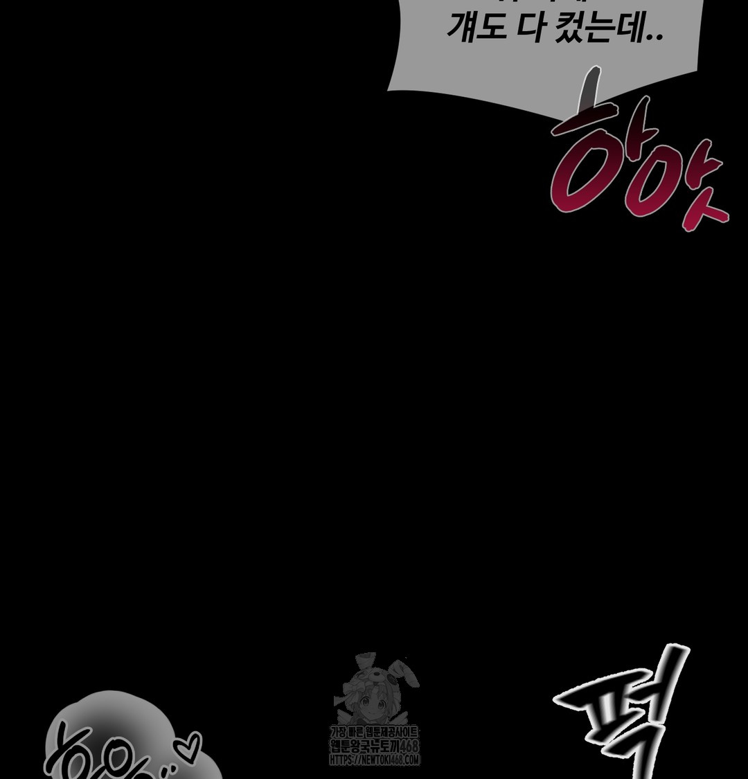 Paradise Villa Raw - Chapter 9 Page 74