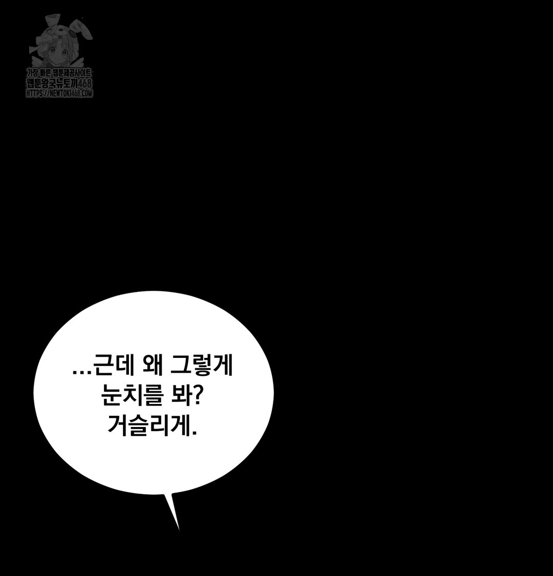 Paradise Villa Raw - Chapter 9 Page 98