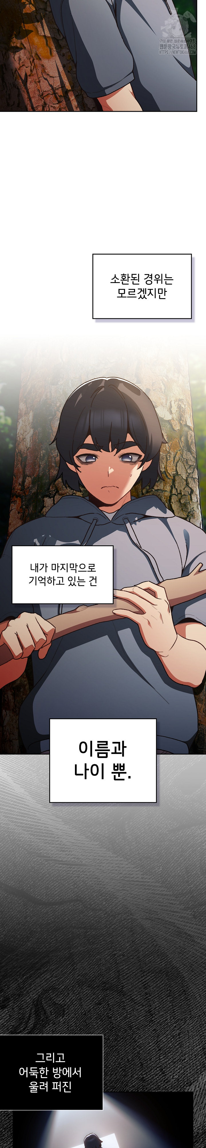 Save the World by Hitting It Raw - Chapter 1 Page 5