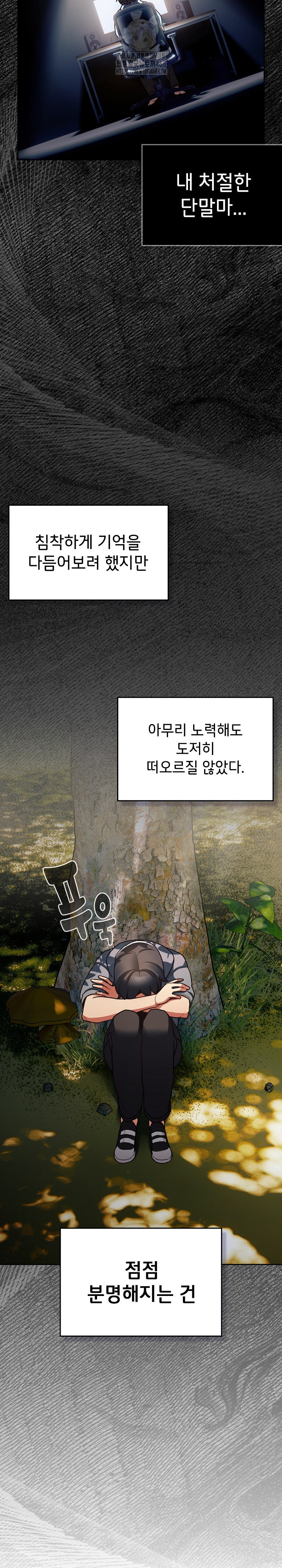 Save the World by Hitting It Raw - Chapter 1 Page 6