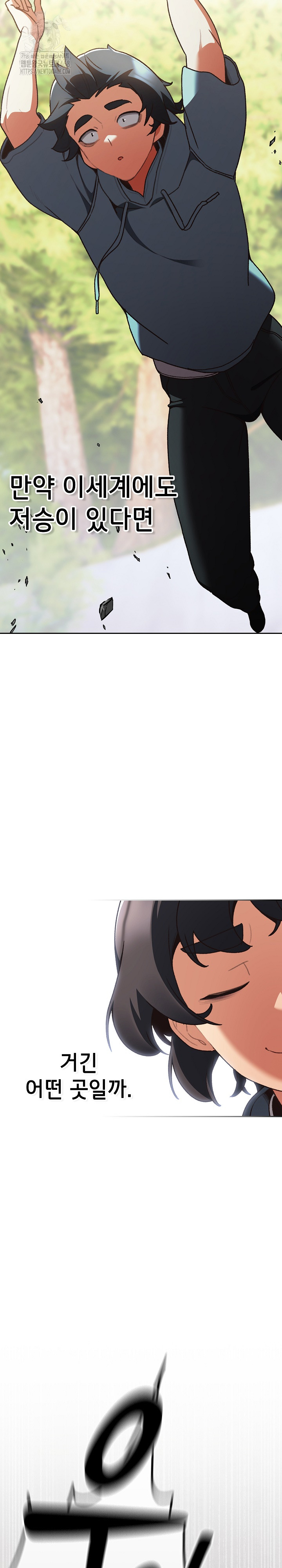 Save the World by Hitting It Raw - Chapter 1 Page 13