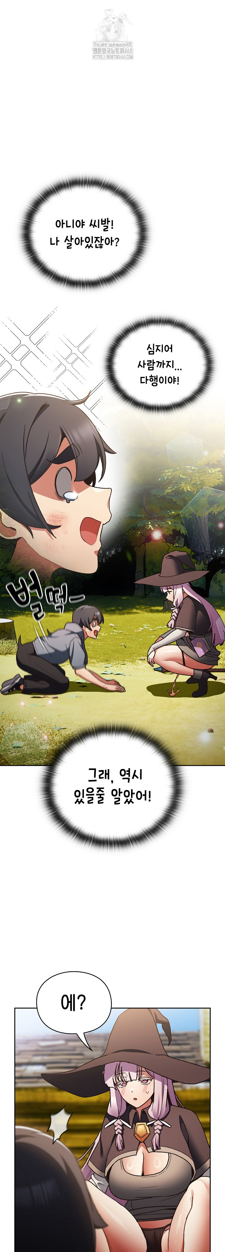 Save the World by Hitting It Raw - Chapter 1 Page 17