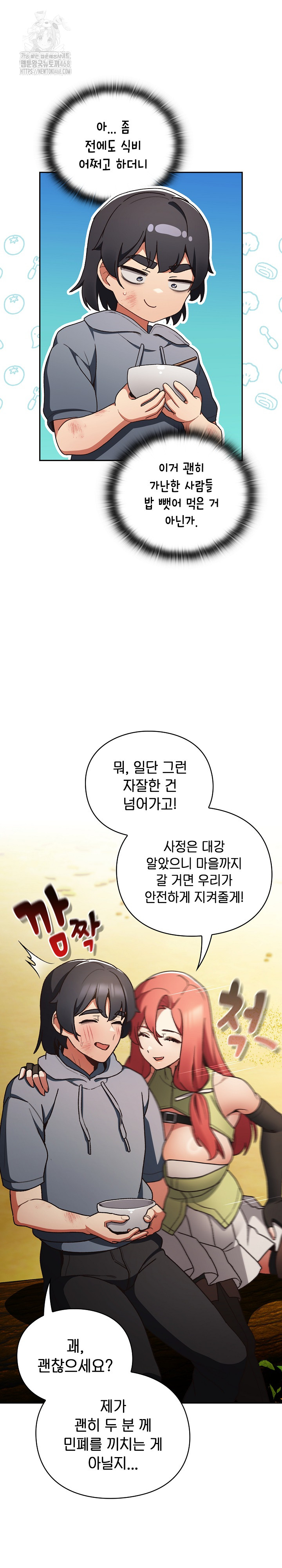 Save the World by Hitting It Raw - Chapter 1 Page 34