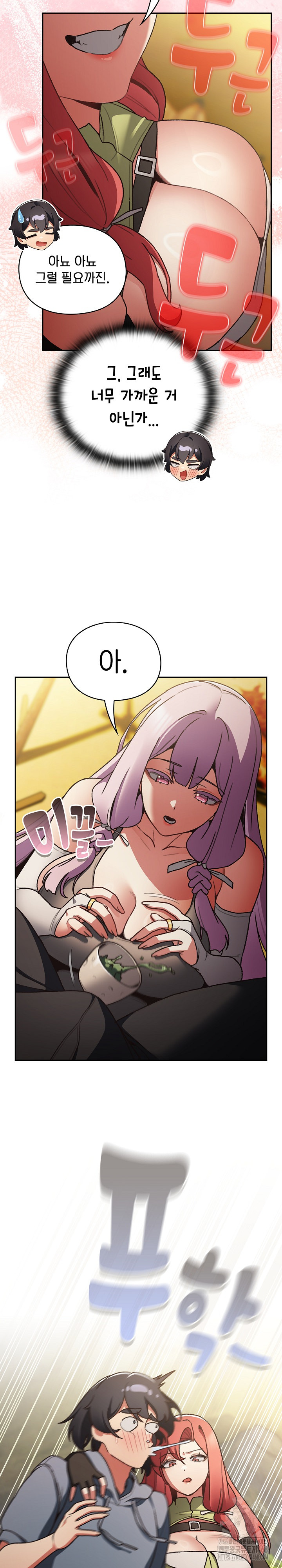 Save the World by Hitting It Raw - Chapter 1 Page 37