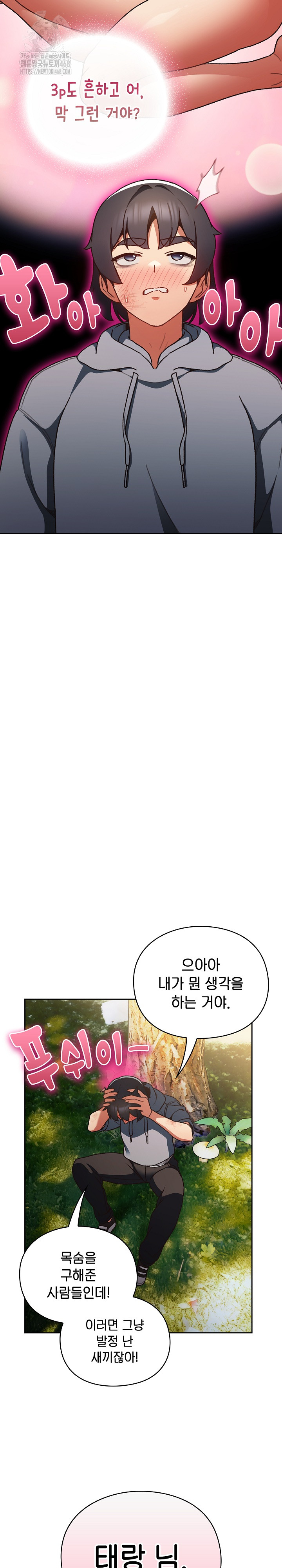 Save the World by Hitting It Raw - Chapter 1 Page 43