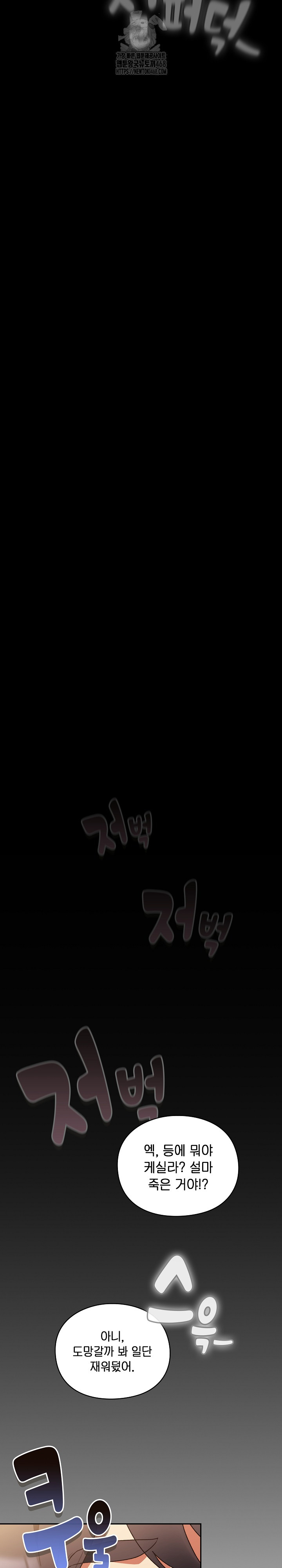 Save the World by Hitting It Raw - Chapter 1 Page 49