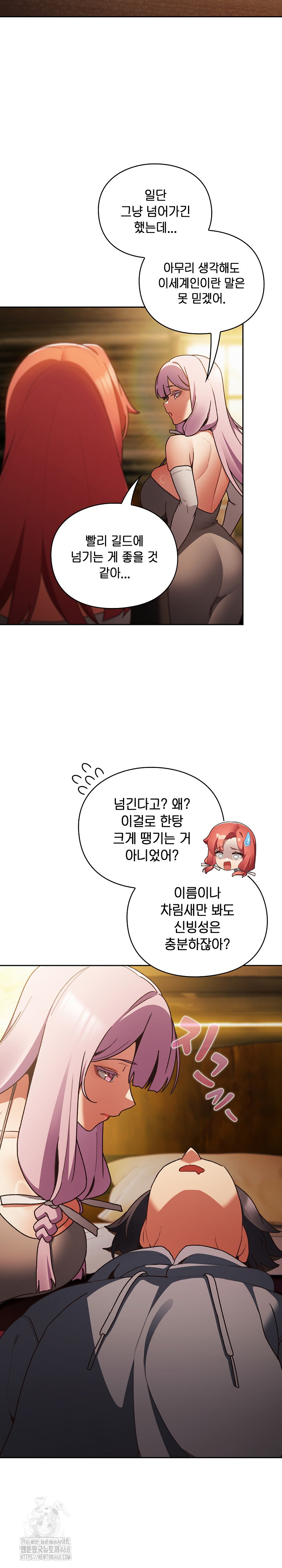 Save the World by Hitting It Raw - Chapter 1 Page 51