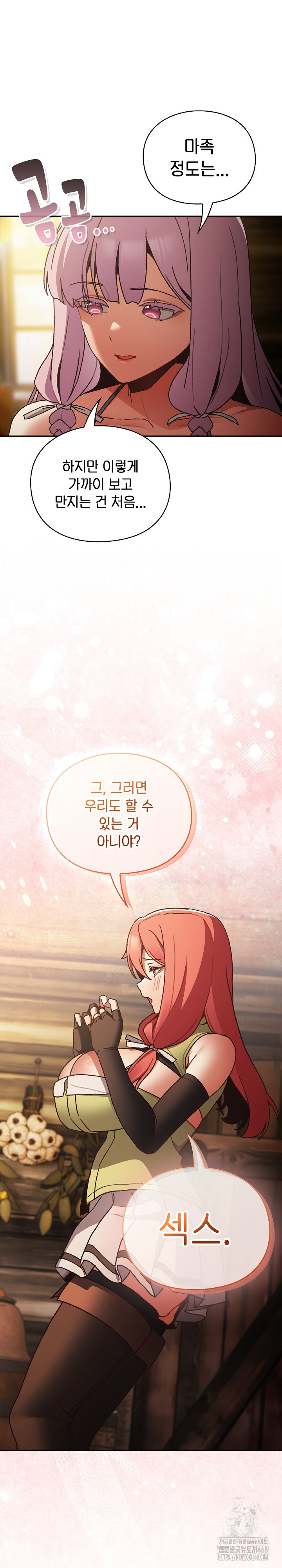 Save the World by Hitting It Raw - Chapter 1 Page 55