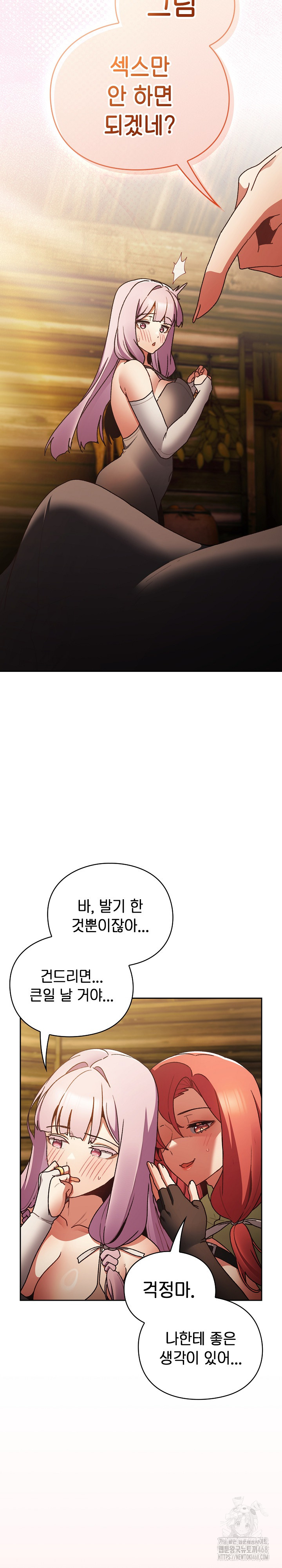 Save the World by Hitting It Raw - Chapter 1 Page 58