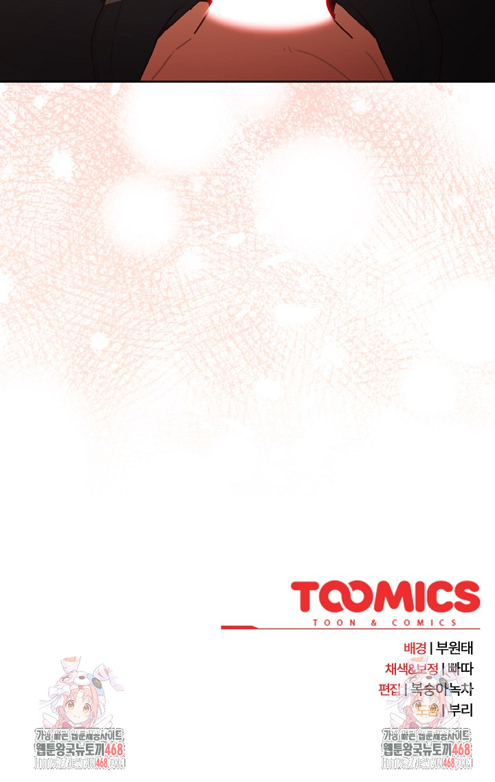 Save the World by Hitting It Raw - Chapter 1 Page 62