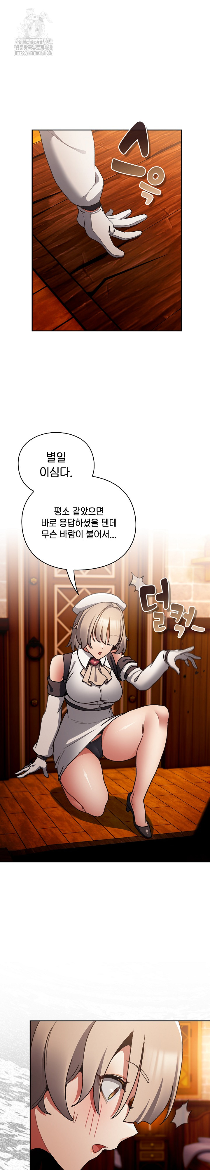 Save the World by Hitting It Raw - Chapter 10 Page 10