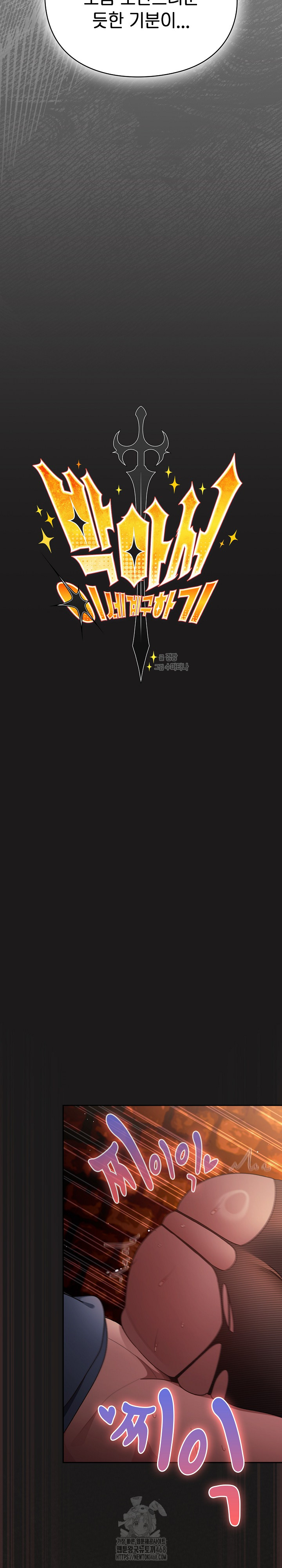 Save the World by Hitting It Raw - Chapter 10 Page 12