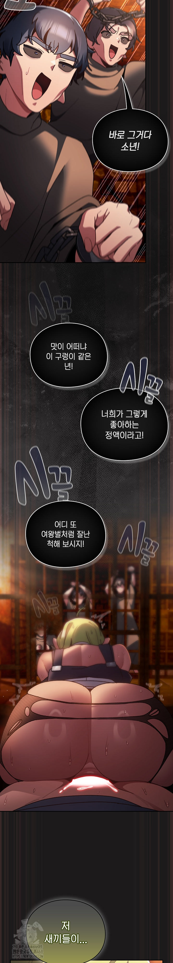 Save the World by Hitting It Raw - Chapter 10 Page 16