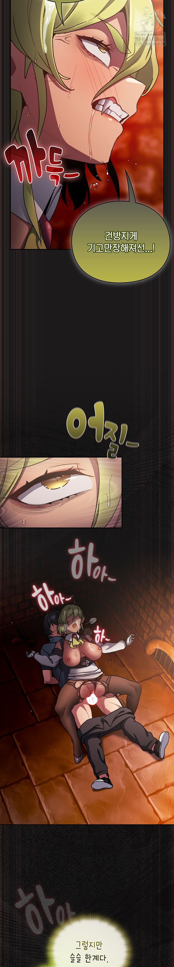 Save the World by Hitting It Raw - Chapter 10 Page 17