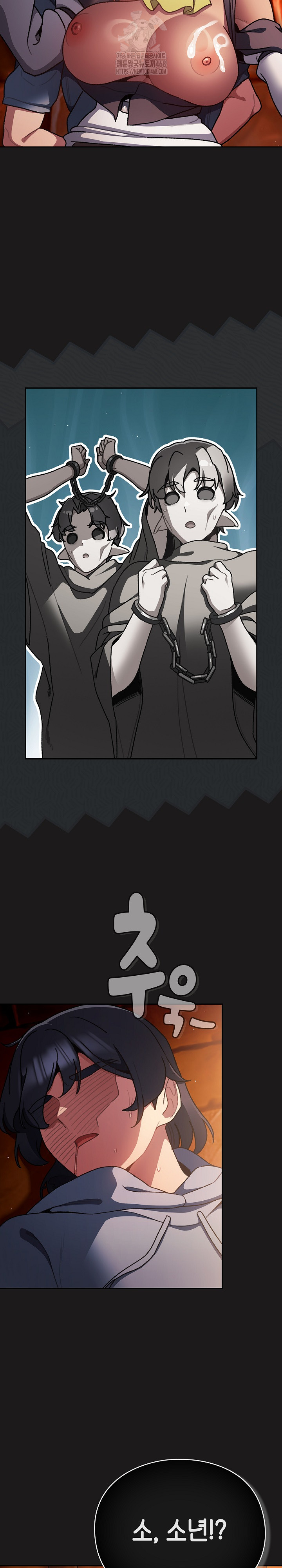 Save the World by Hitting It Raw - Chapter 10 Page 20