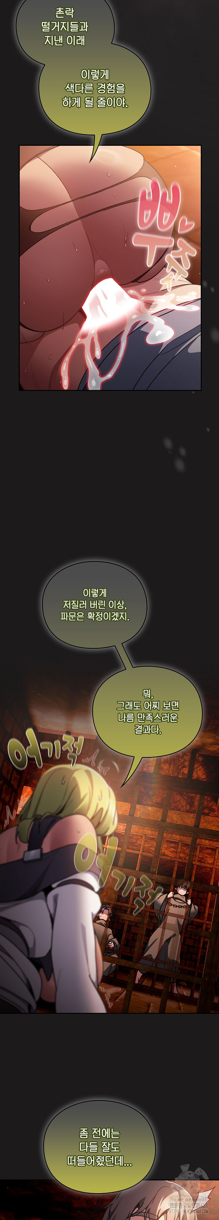 Save the World by Hitting It Raw - Chapter 10 Page 23