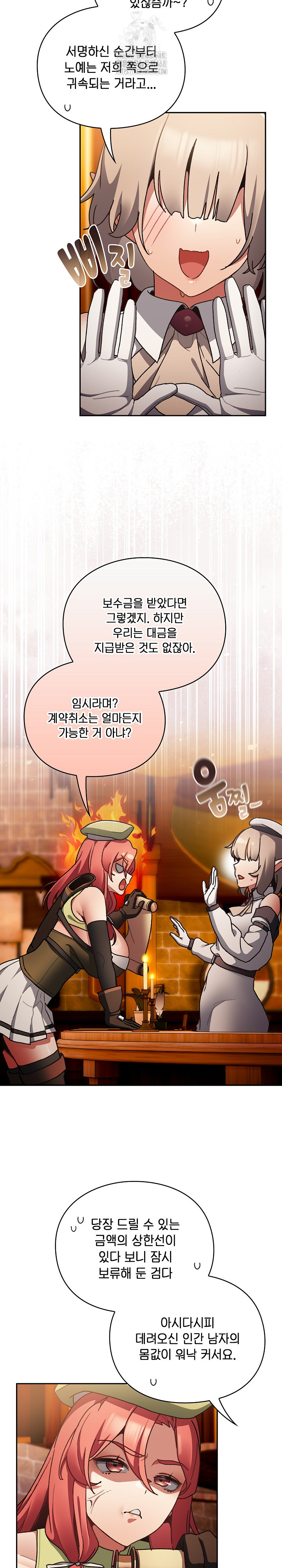 Save the World by Hitting It Raw - Chapter 10 Page 3