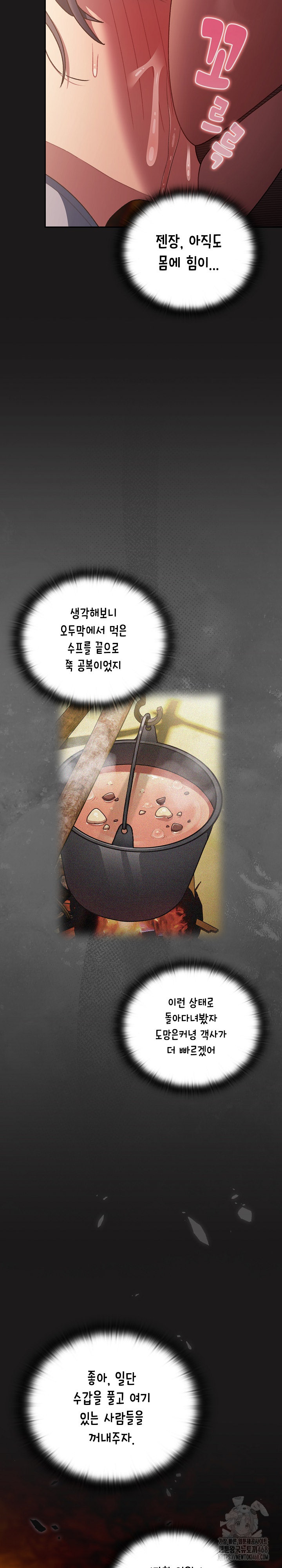 Save the World by Hitting It Raw - Chapter 10 Page 33