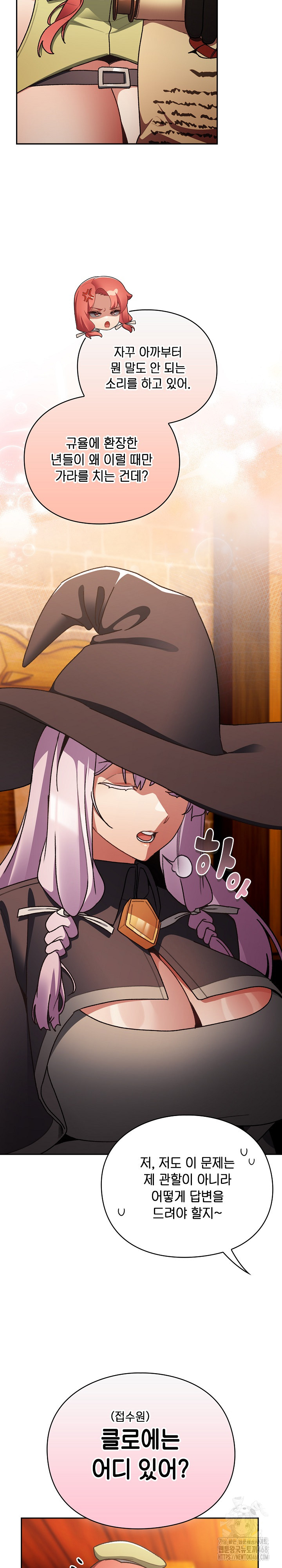 Save the World by Hitting It Raw - Chapter 10 Page 4