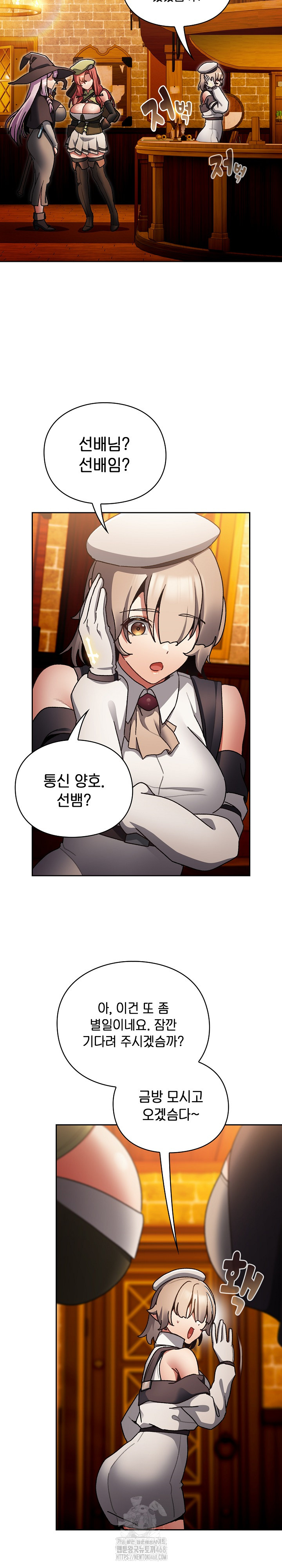 Save the World by Hitting It Raw - Chapter 10 Page 7