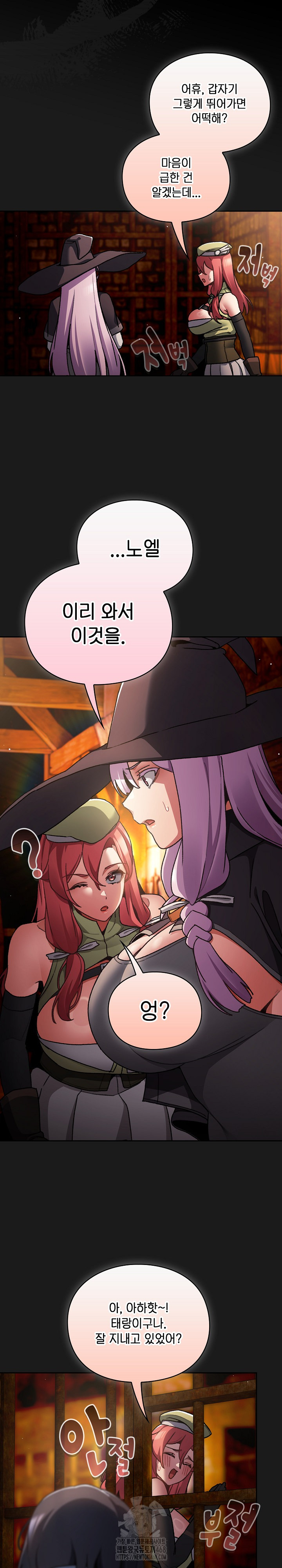 Save the World by Hitting It Raw - Chapter 11 Page 11