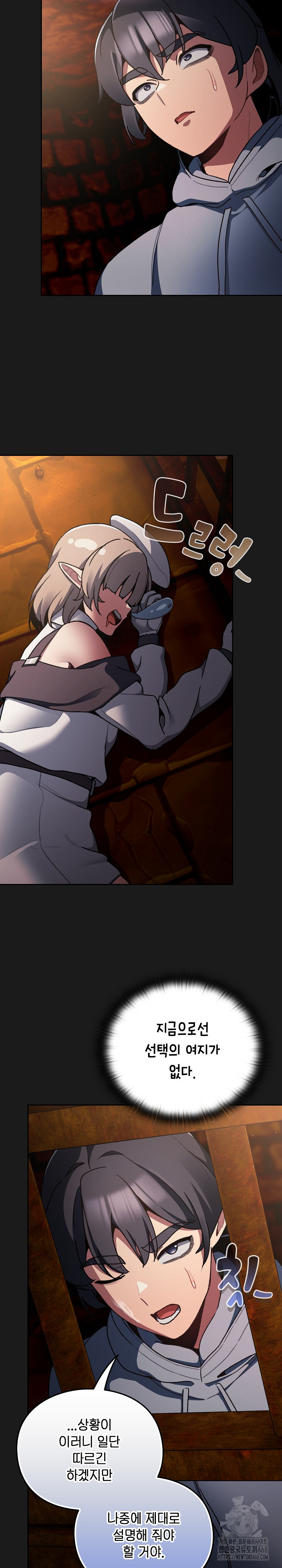 Save the World by Hitting It Raw - Chapter 11 Page 18