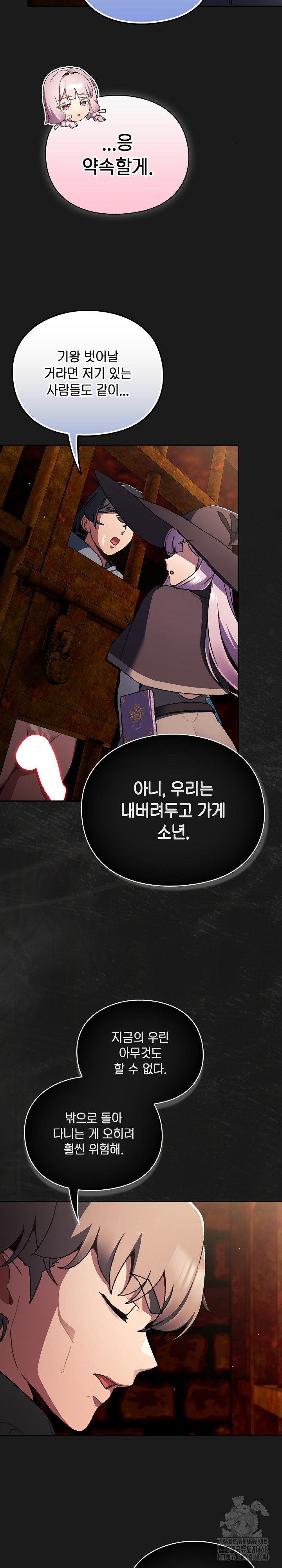 Save the World by Hitting It Raw - Chapter 11 Page 19