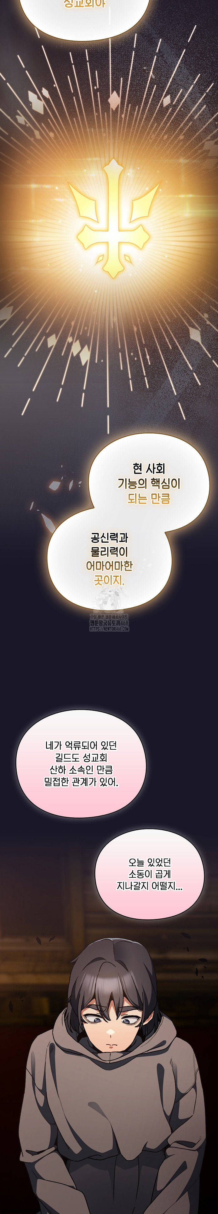 Save the World by Hitting It Raw - Chapter 11 Page 26