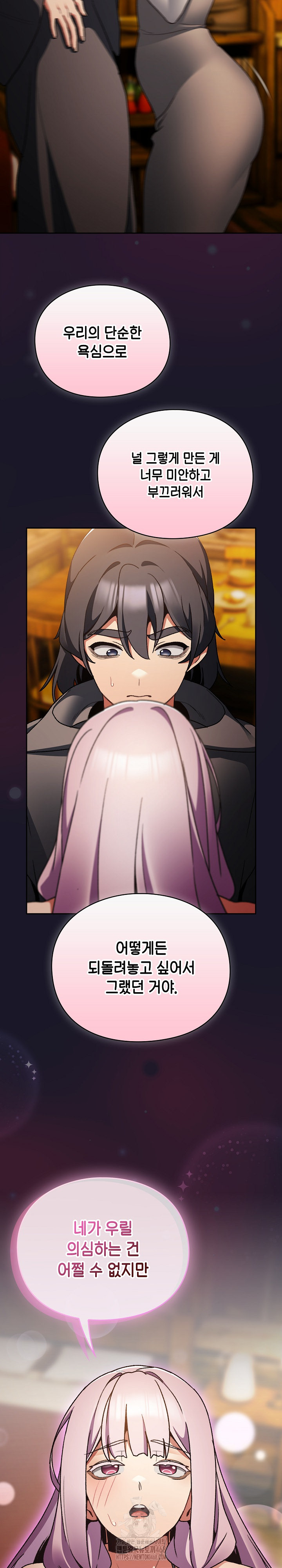 Save the World by Hitting It Raw - Chapter 11 Page 31