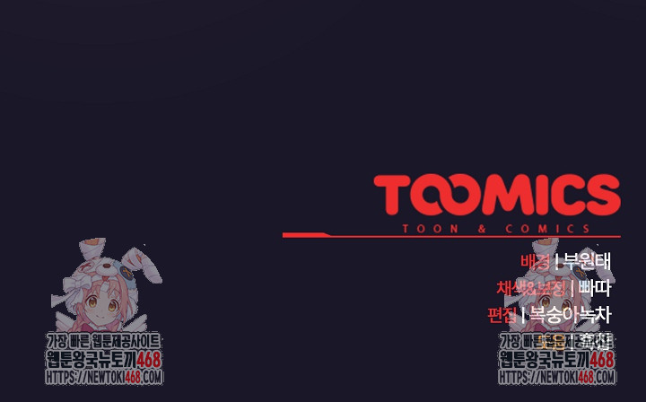 Save the World by Hitting It Raw - Chapter 11 Page 37