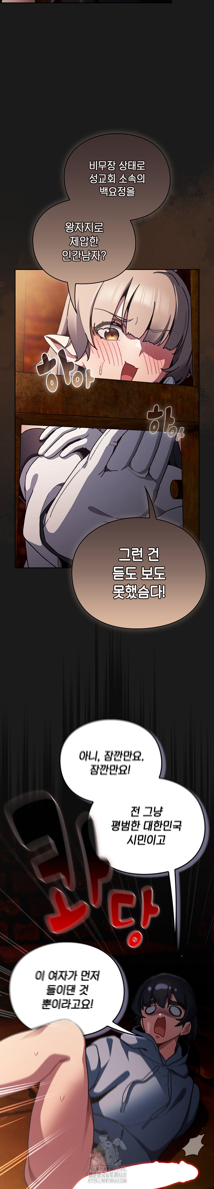 Save the World by Hitting It Raw - Chapter 11 Page 5