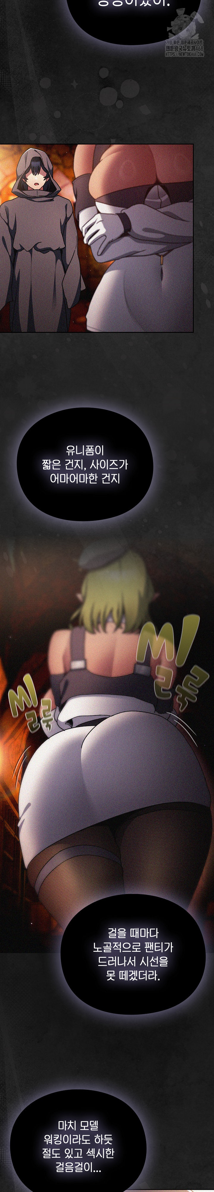 Save the World by Hitting It Raw - Chapter 12 Page 14