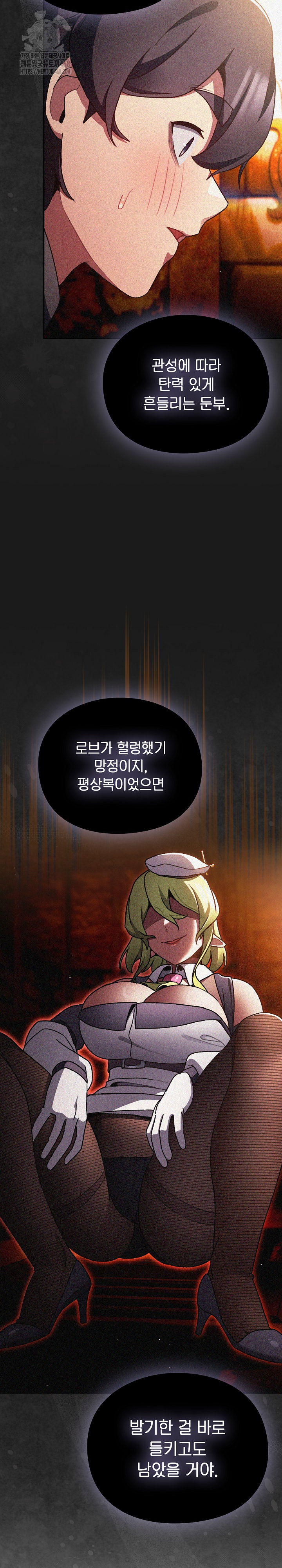 Save the World by Hitting It Raw - Chapter 12 Page 15