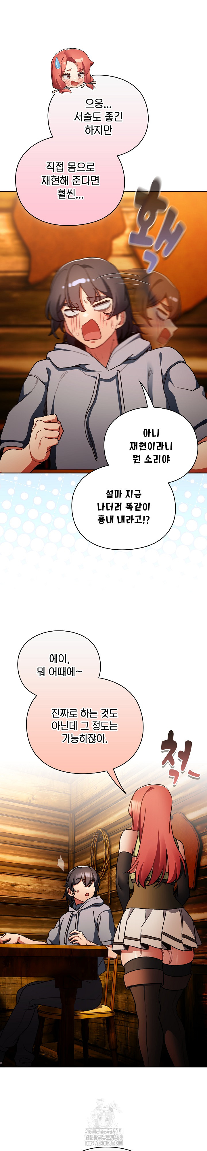 Save the World by Hitting It Raw - Chapter 12 Page 23