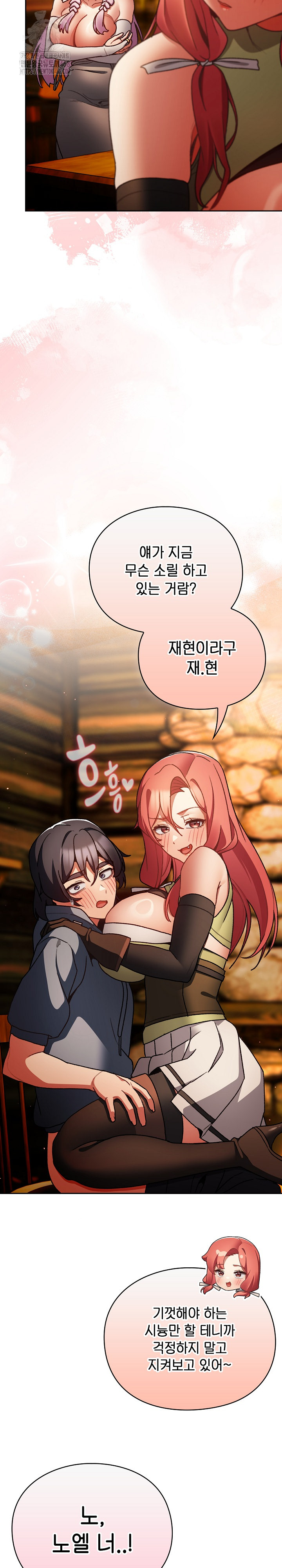 Save the World by Hitting It Raw - Chapter 12 Page 33