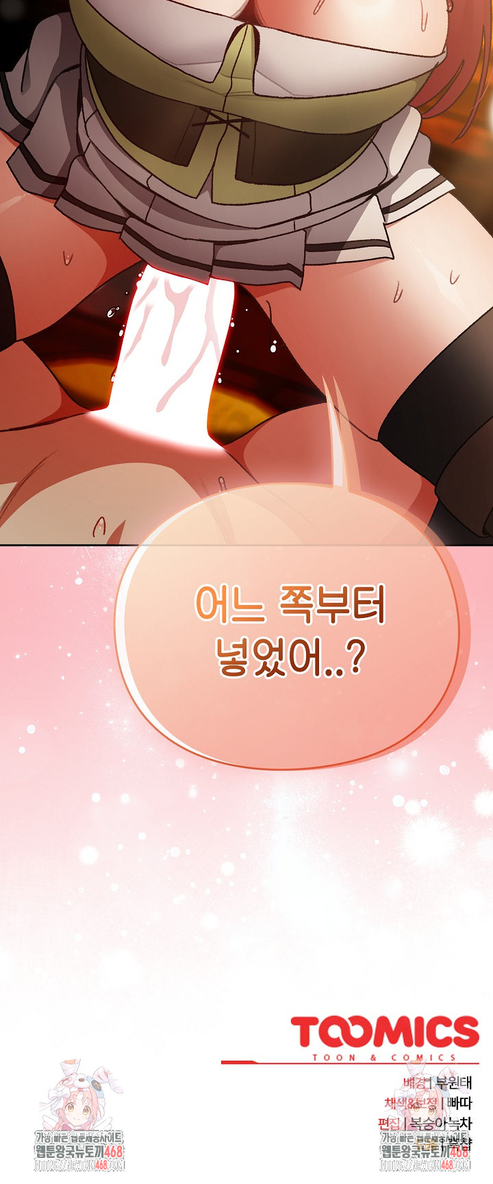 Save the World by Hitting It Raw - Chapter 12 Page 35